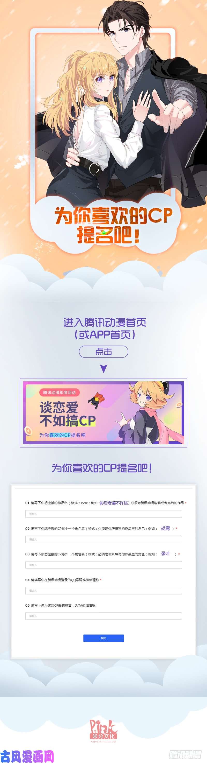 影后老婆不许逃第77话：新的旅程
