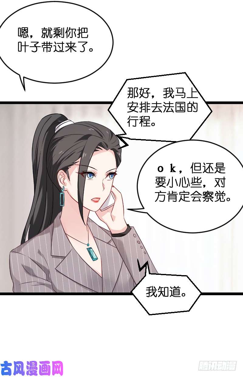 影后老婆不许逃第77话：新的旅程