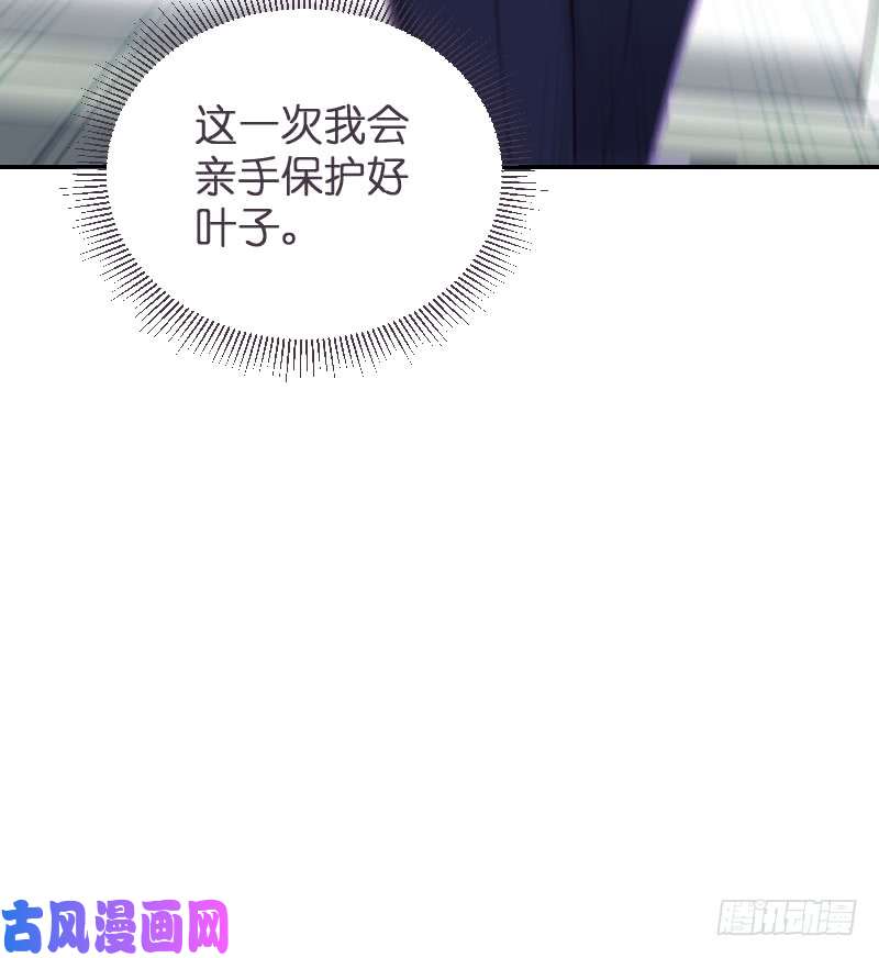 影后老婆不许逃第77话：新的旅程