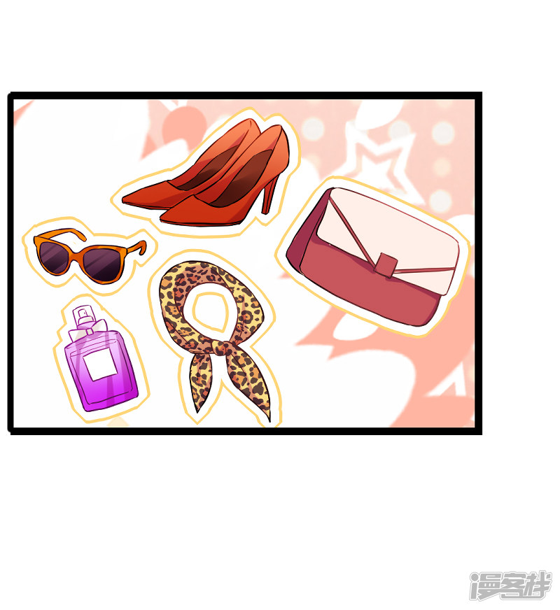 影后老婆不许逃第77话 新的旅程