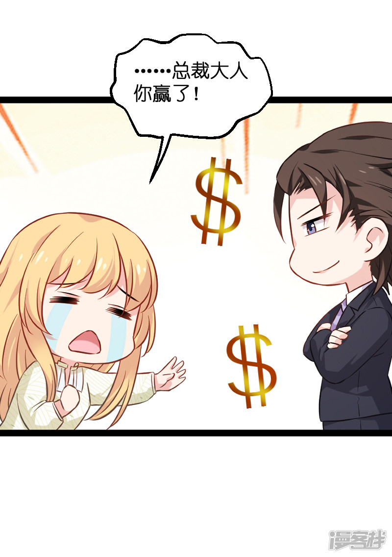 影后老婆不许逃第77话 新的旅程