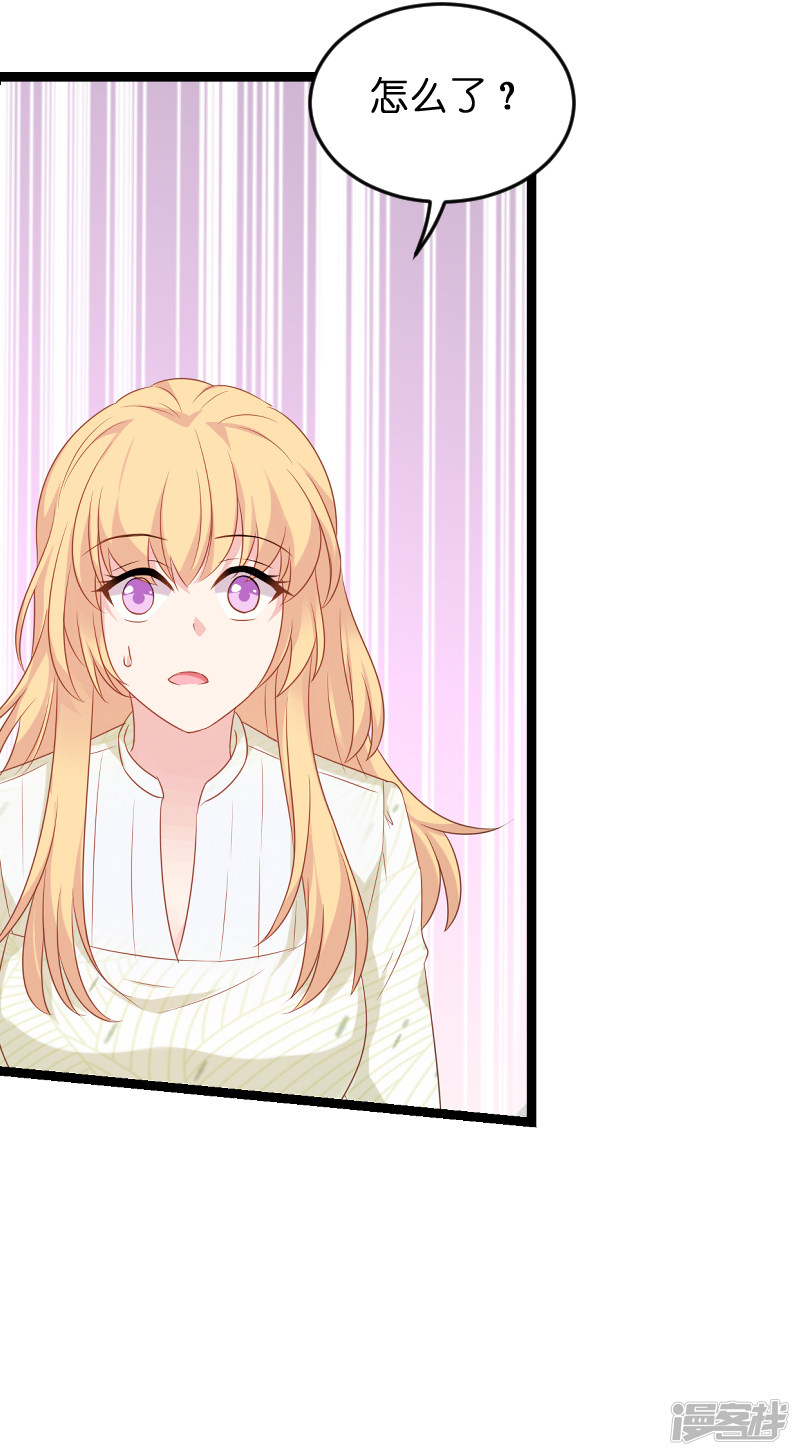 影后老婆不许逃第77话 新的旅程