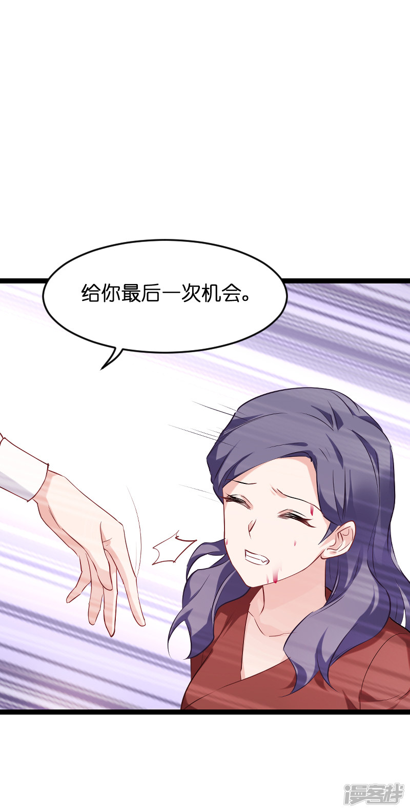 影后老婆不许逃第77话 新的旅程