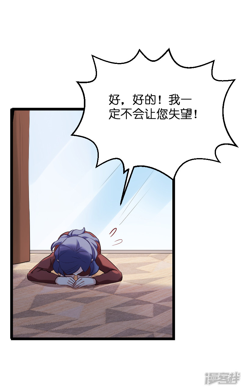 影后老婆不许逃第77话 新的旅程