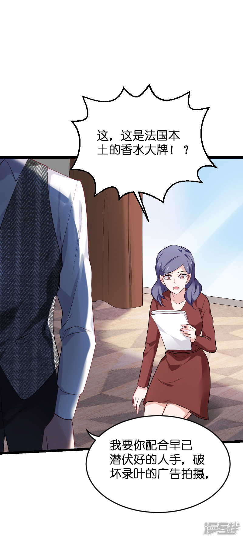 影后老婆不许逃第77话 新的旅程