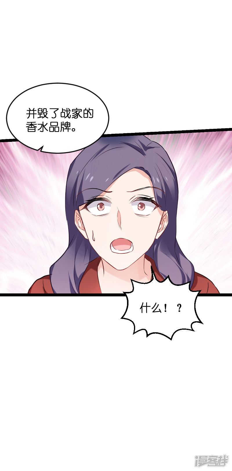 影后老婆不许逃第77话 新的旅程