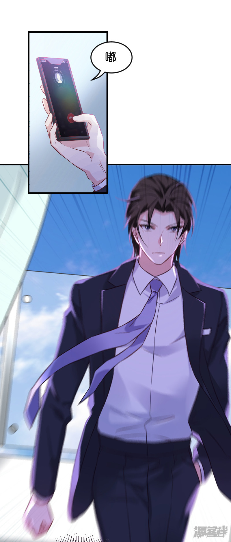 影后老婆不许逃第77话 新的旅程