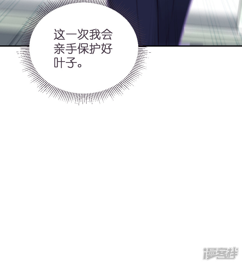 影后老婆不许逃第77话 新的旅程