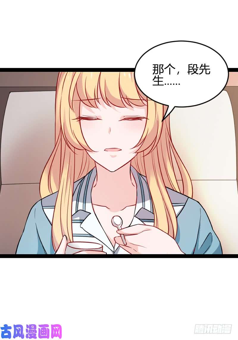 影后老婆不许逃第79话：摄影师Eason