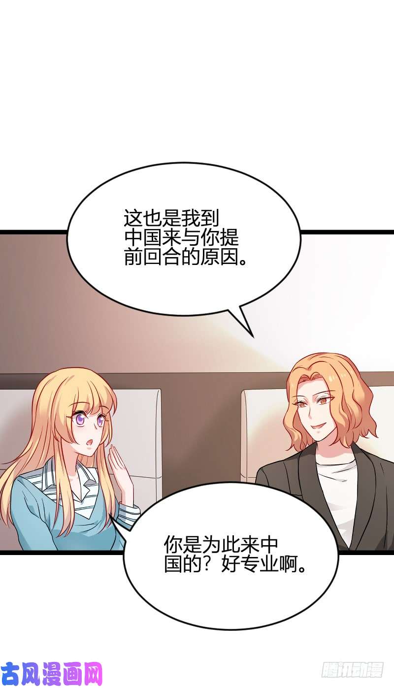影后老婆不许逃第79话：摄影师Eason