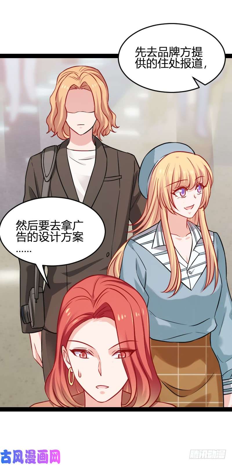 影后老婆不许逃第79话：摄影师Eason