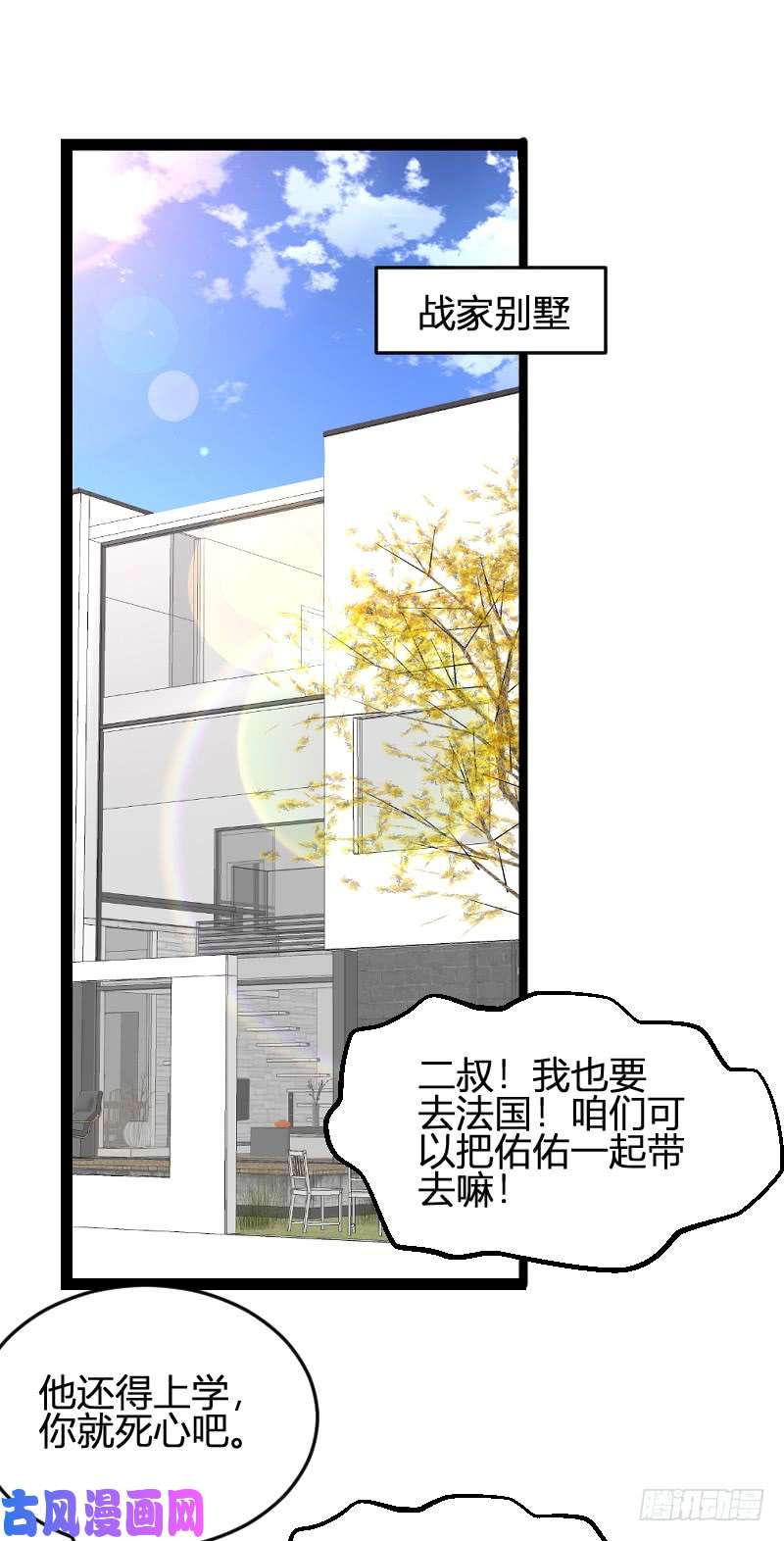 影后老婆不许逃第79话：摄影师Eason