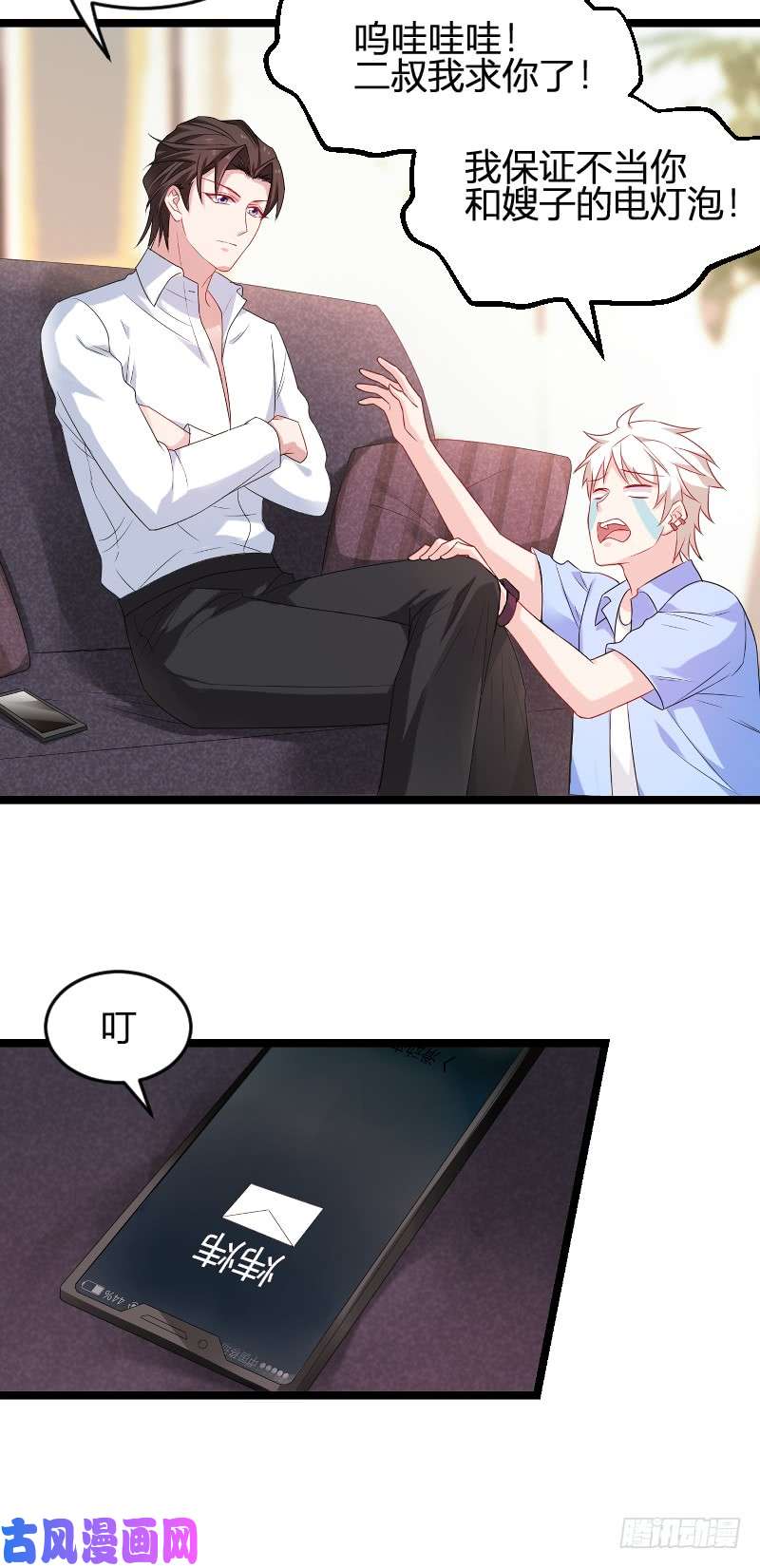 影后老婆不许逃第79话：摄影师Eason