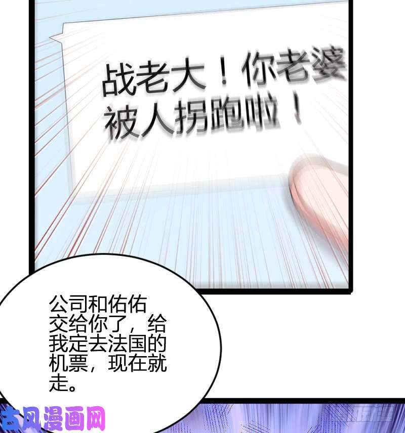影后老婆不许逃第79话：摄影师Eason