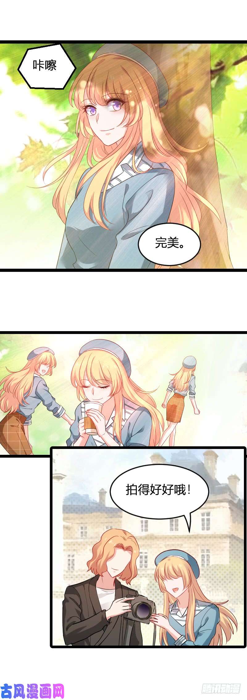 影后老婆不许逃第79话：摄影师Eason
