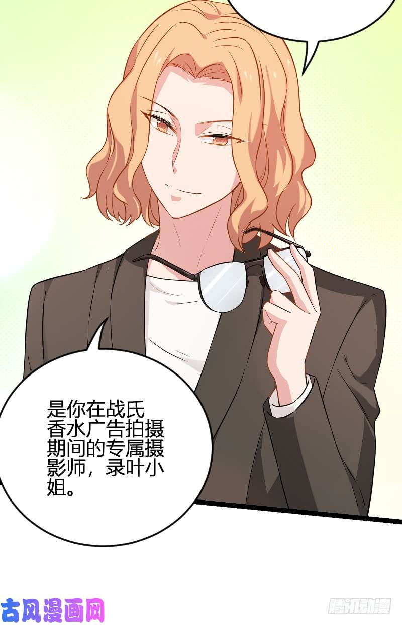 影后老婆不许逃第79话：摄影师Eason
