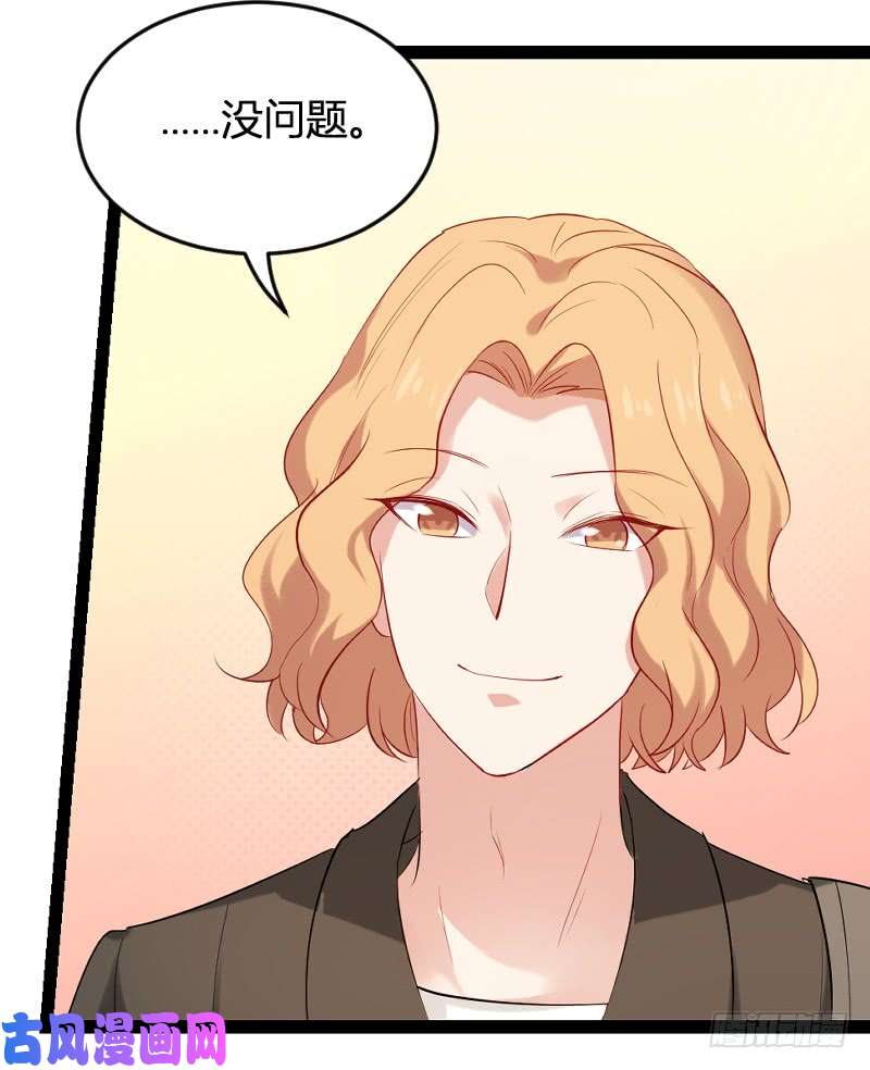 影后老婆不许逃第79话：摄影师Eason