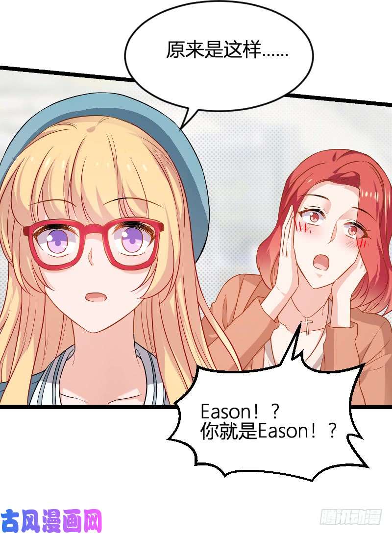 影后老婆不许逃第79话：摄影师Eason