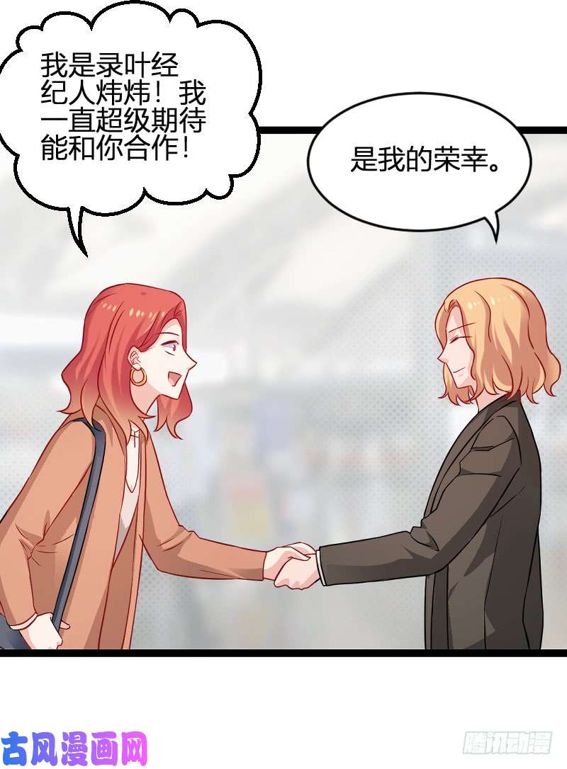 影后老婆不许逃第79话：摄影师Eason