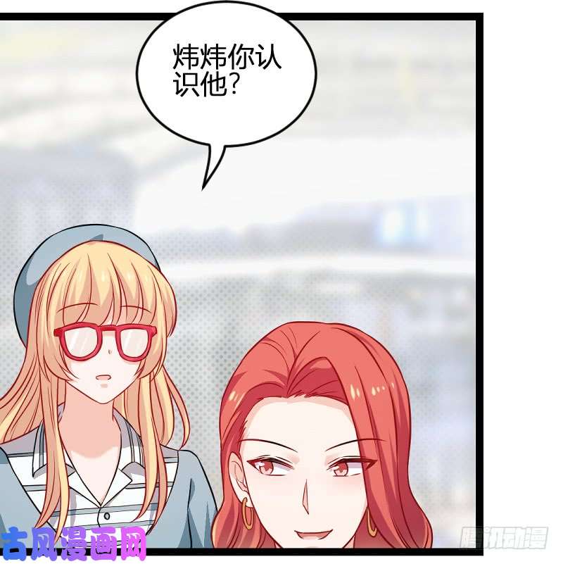 影后老婆不许逃第79话：摄影师Eason
