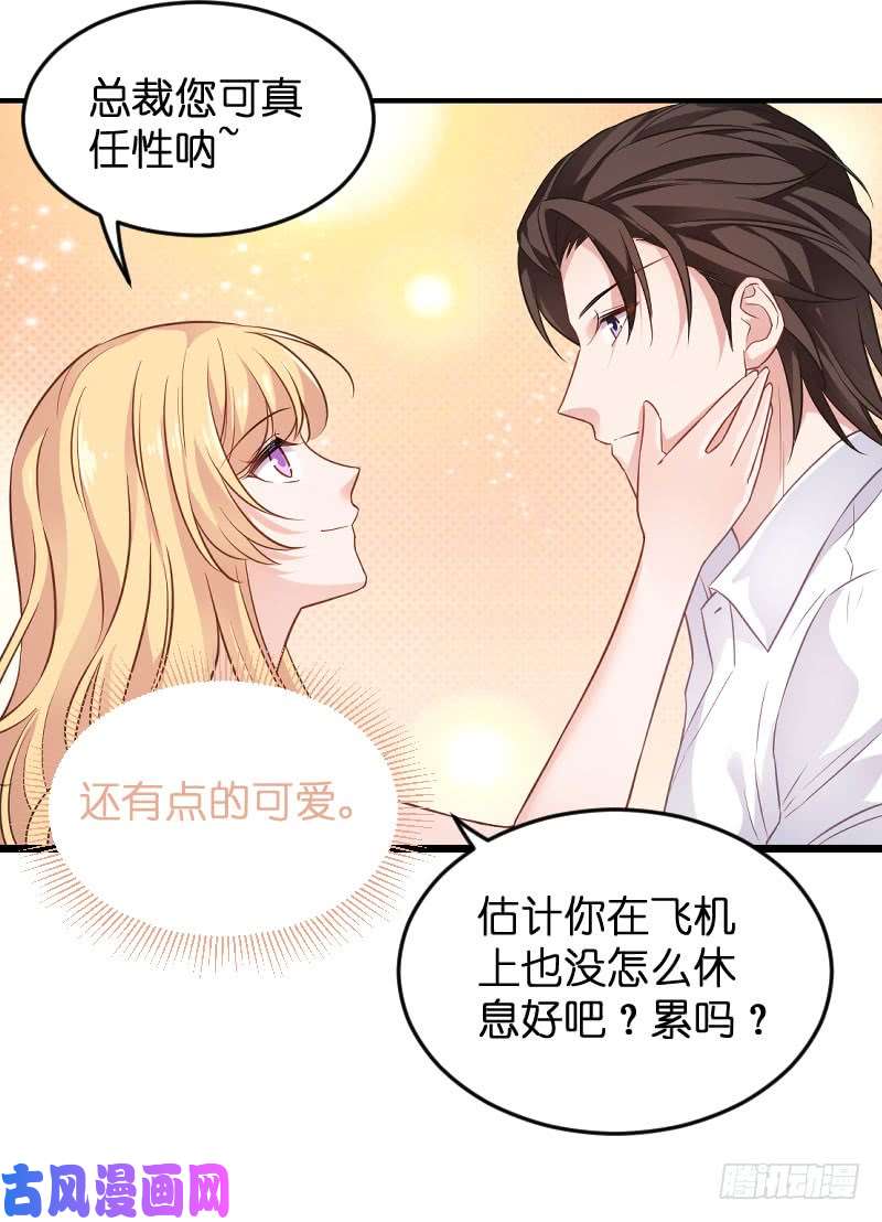 影后老婆不许逃第80话：战，战霄？