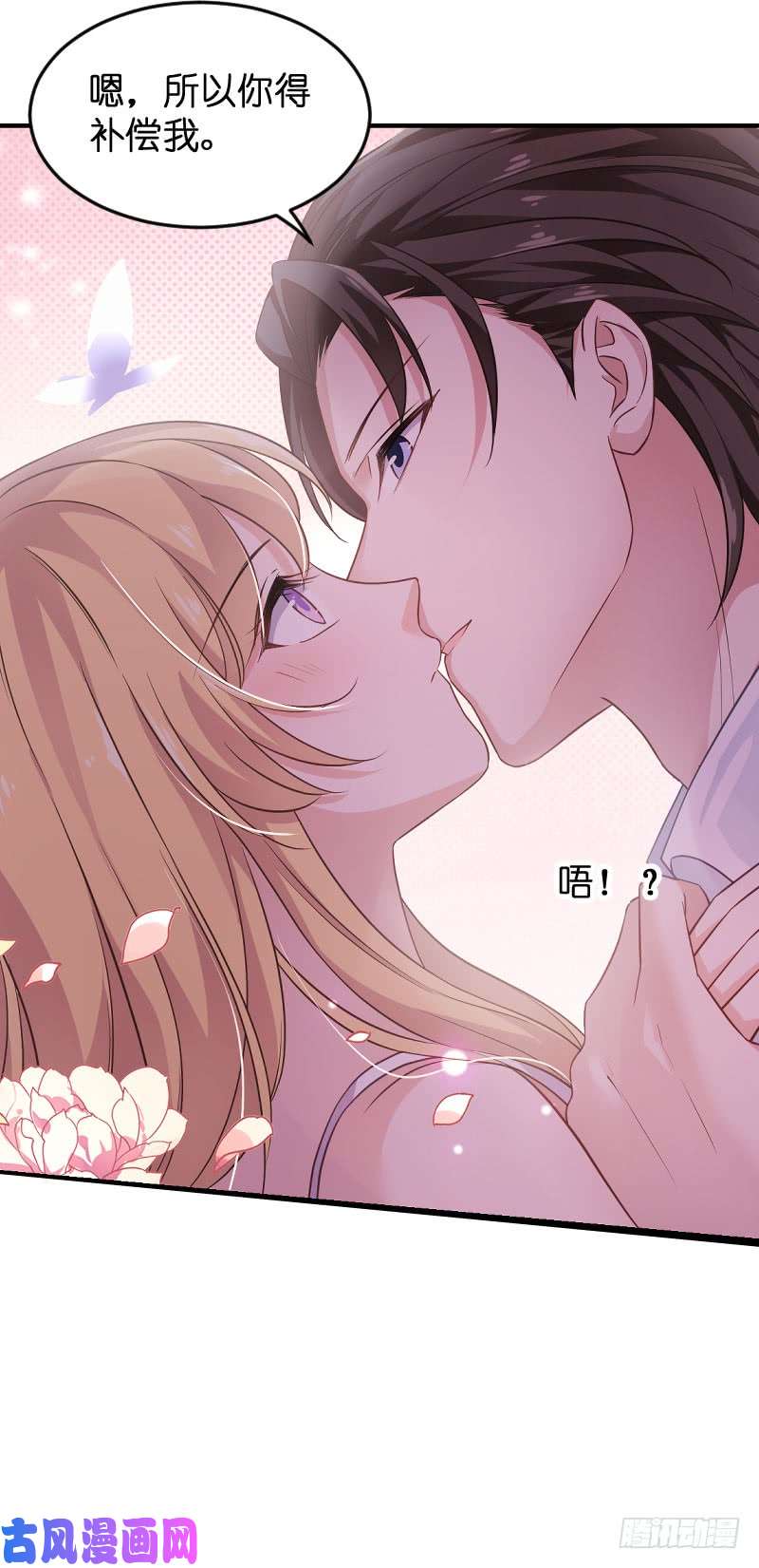 影后老婆不许逃第80话：战，战霄？