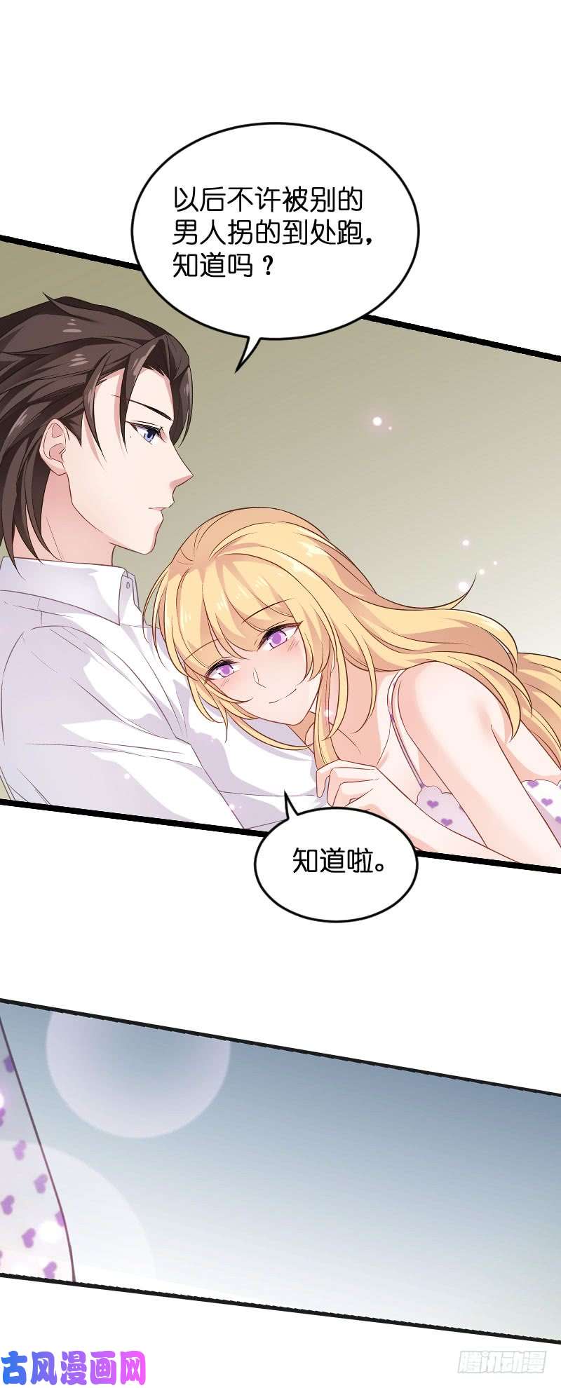 影后老婆不许逃第80话：战，战霄？