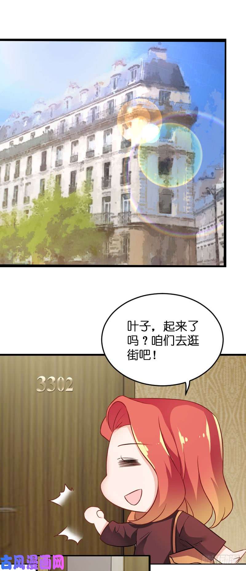 影后老婆不许逃第80话：战，战霄？