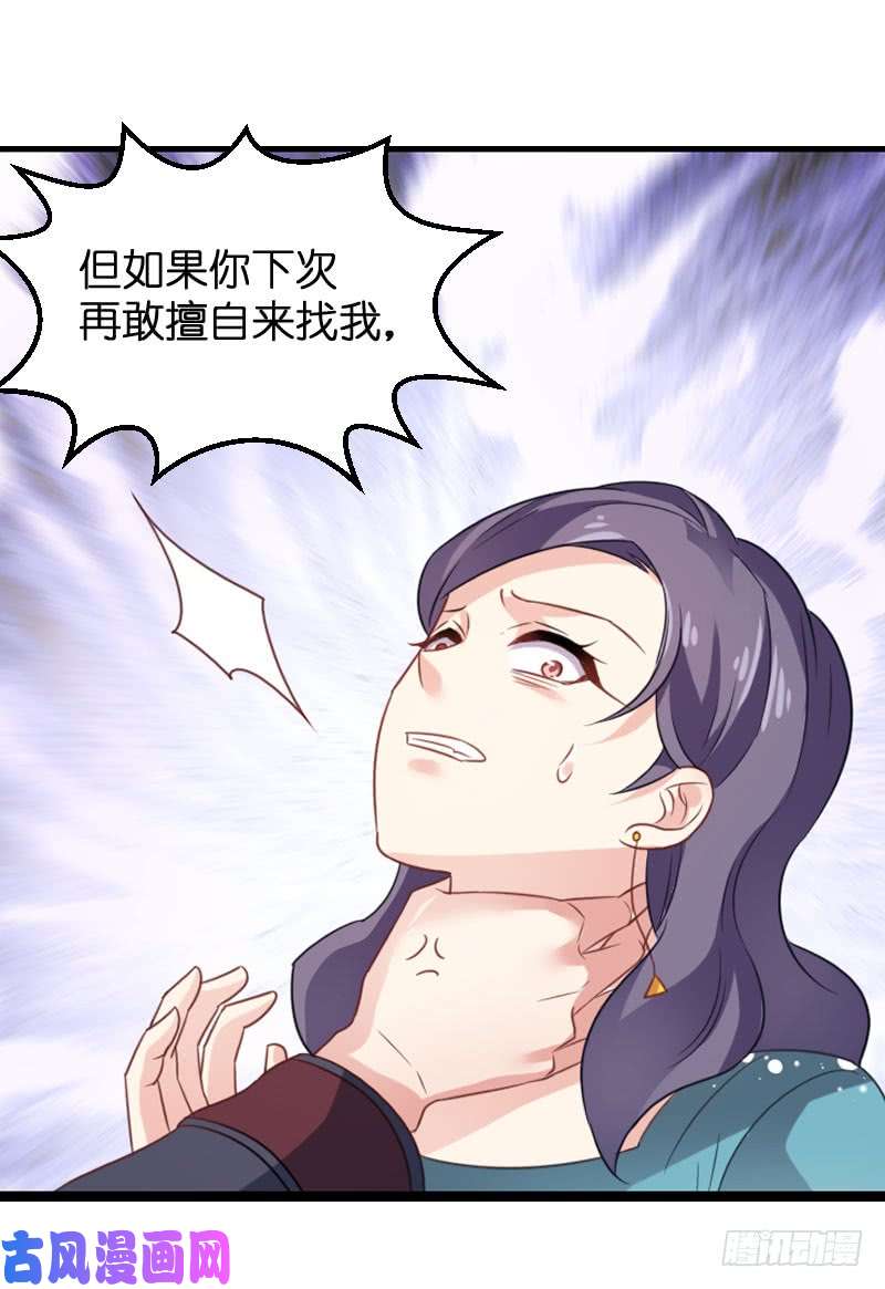 影后老婆不许逃第80话：战，战霄？