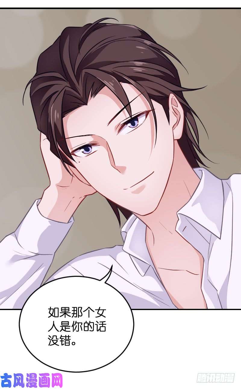 影后老婆不许逃第80话：战，战霄？