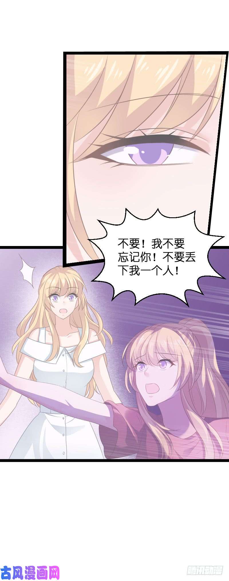 影后老婆不许逃第80话：战，战霄？