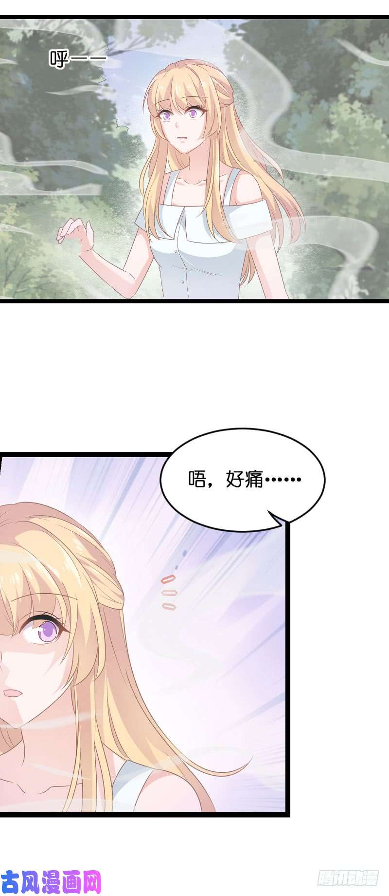影后老婆不许逃第80话：战，战霄？