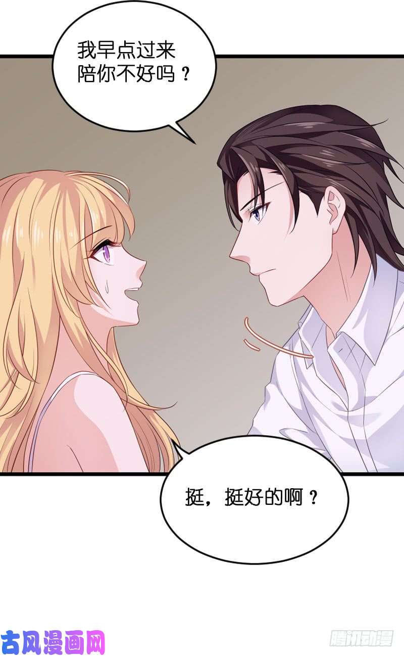 影后老婆不许逃第80话：战，战霄？