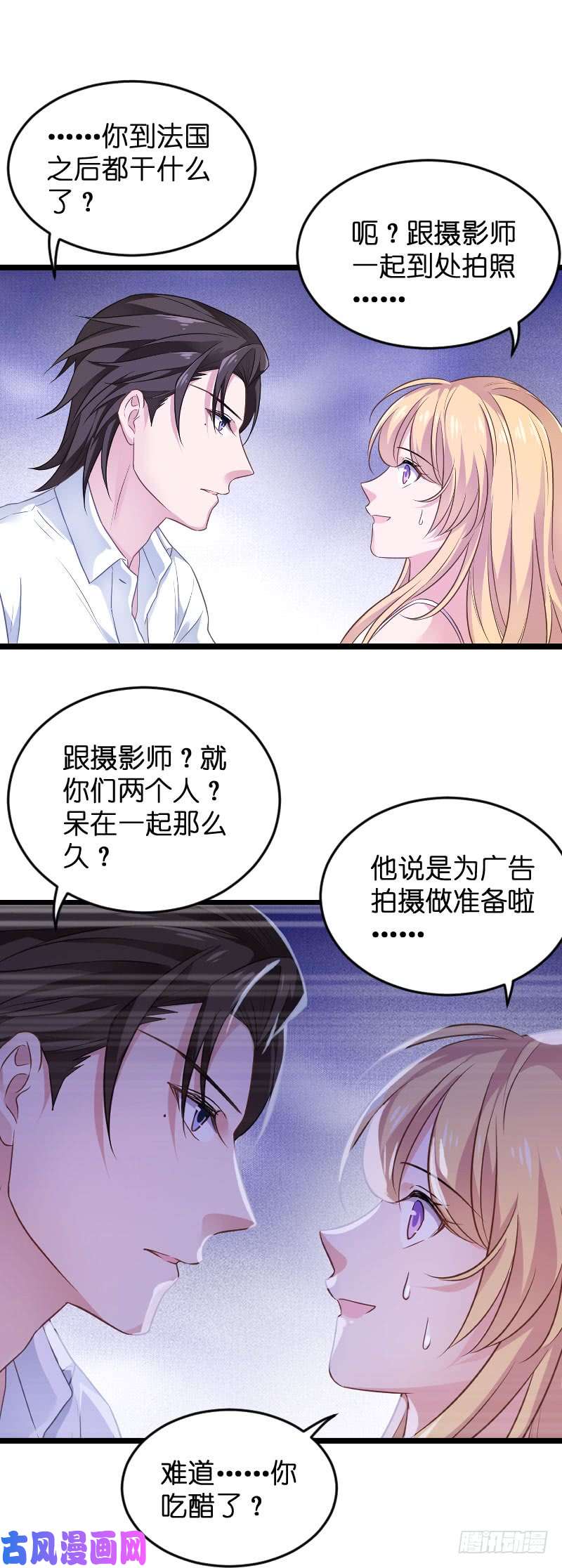 影后老婆不许逃第80话：战，战霄？