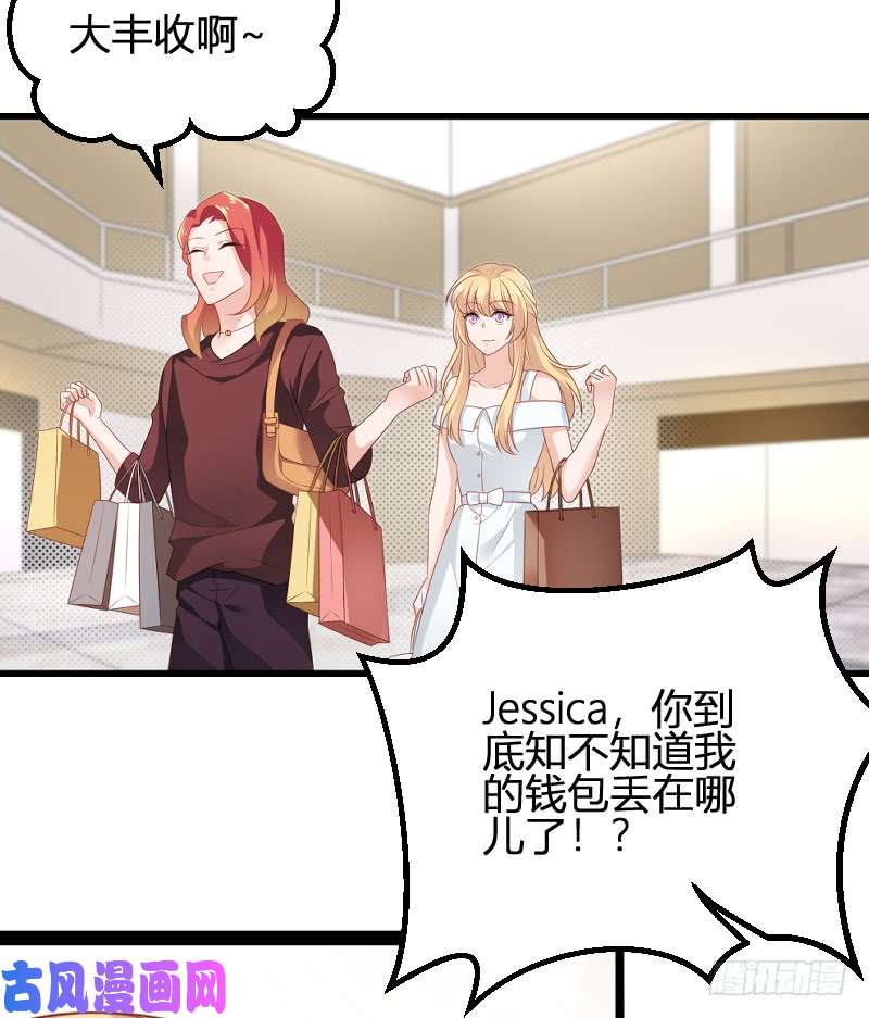 影后老婆不许逃第81话：就是这么“巧”