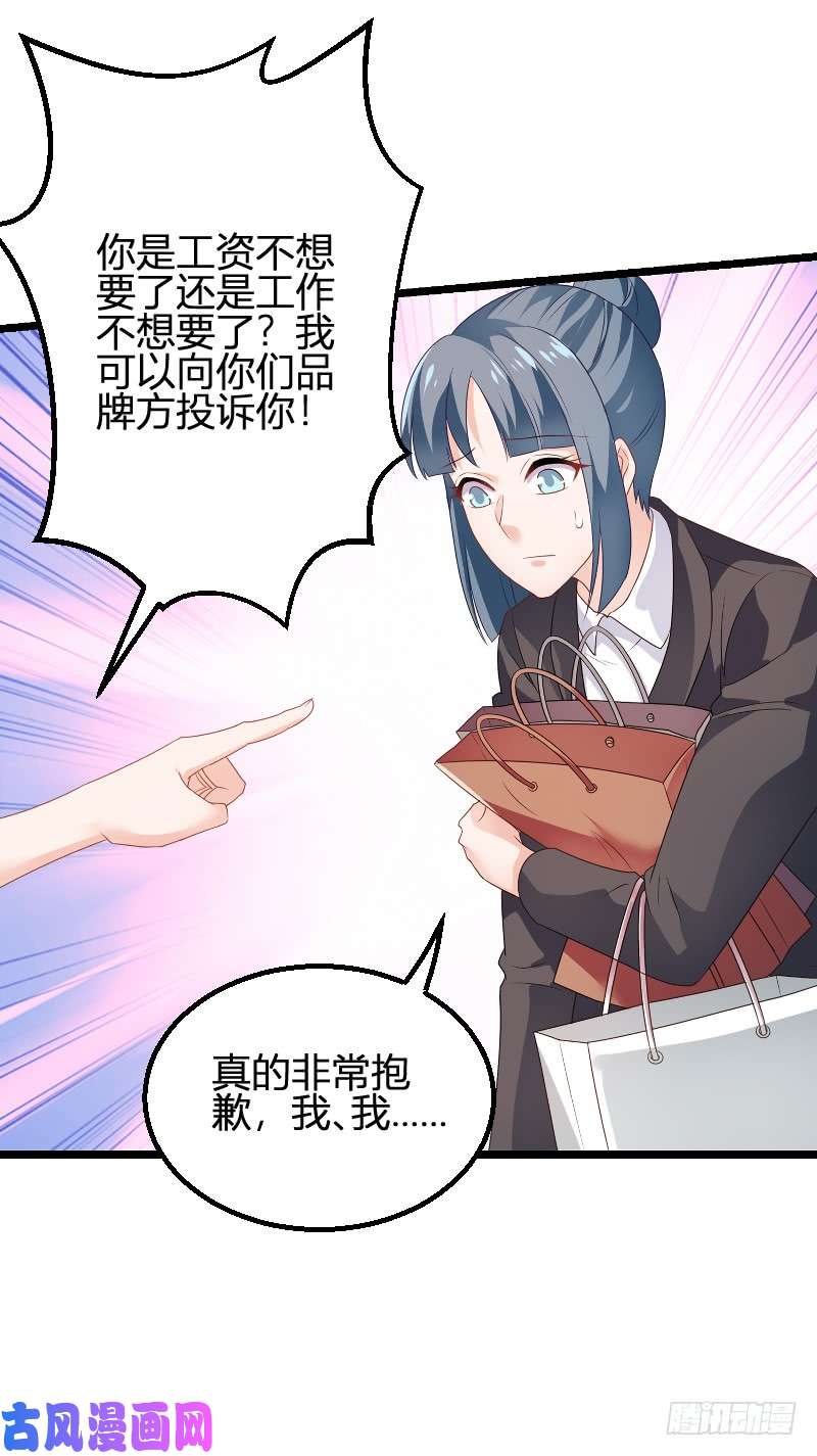 影后老婆不许逃第81话：就是这么“巧”
