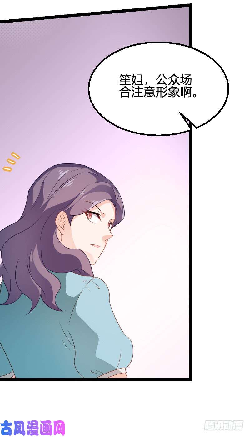 影后老婆不许逃第81话：就是这么“巧”