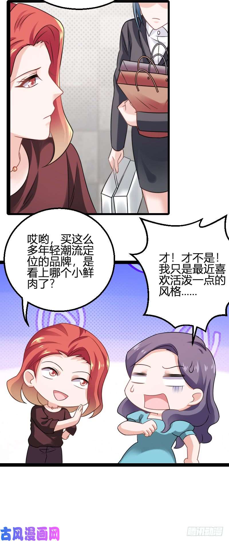 影后老婆不许逃第81话：就是这么“巧”