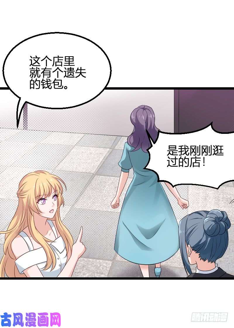 影后老婆不许逃第81话：就是这么“巧”