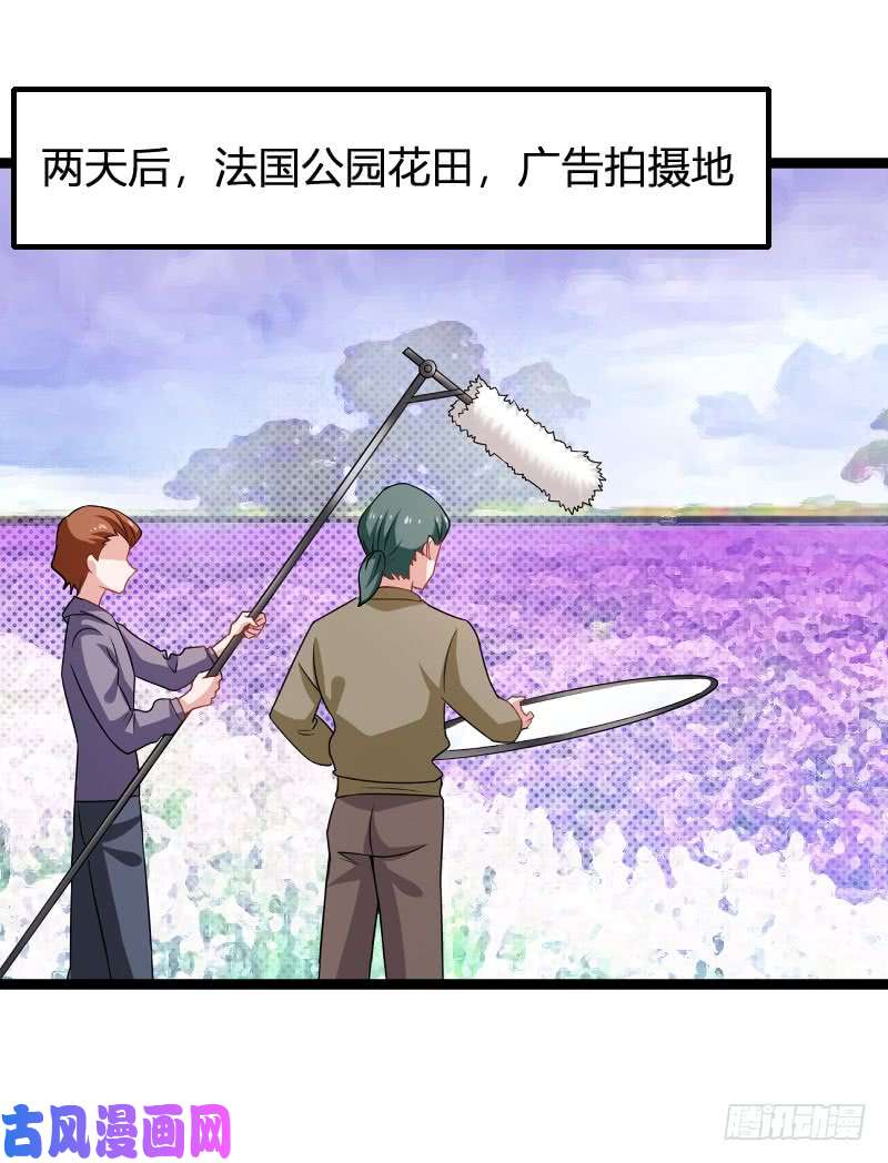 影后老婆不许逃第81话：就是这么“巧”