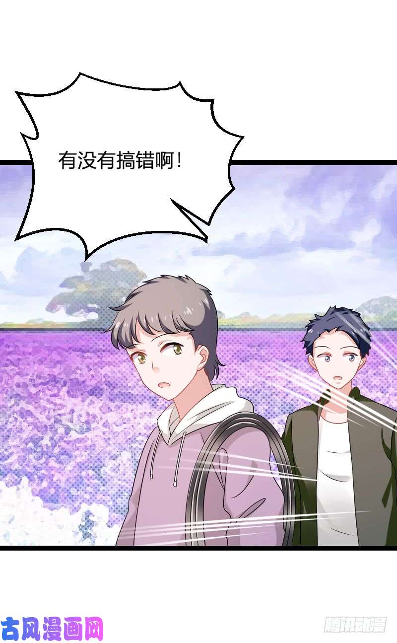 影后老婆不许逃第81话：就是这么“巧”