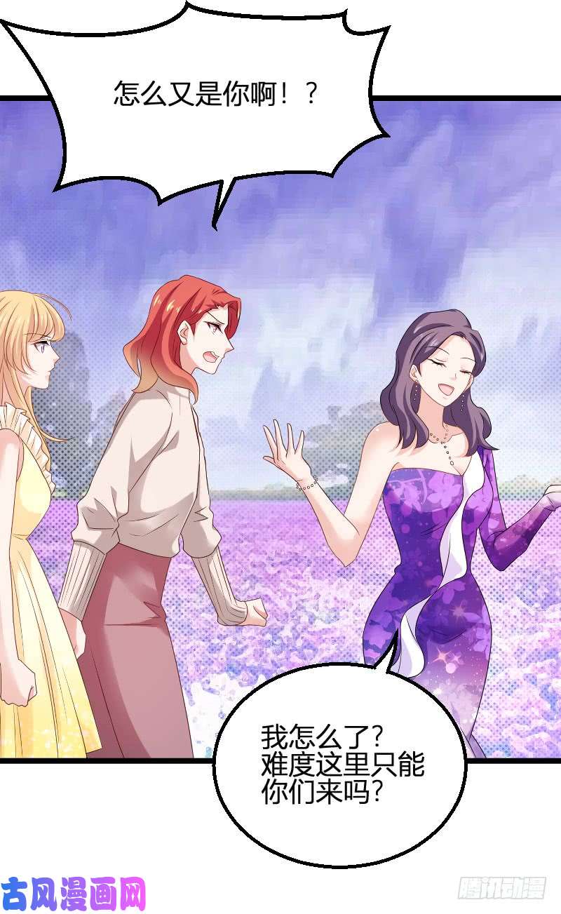 影后老婆不许逃第81话：就是这么“巧”