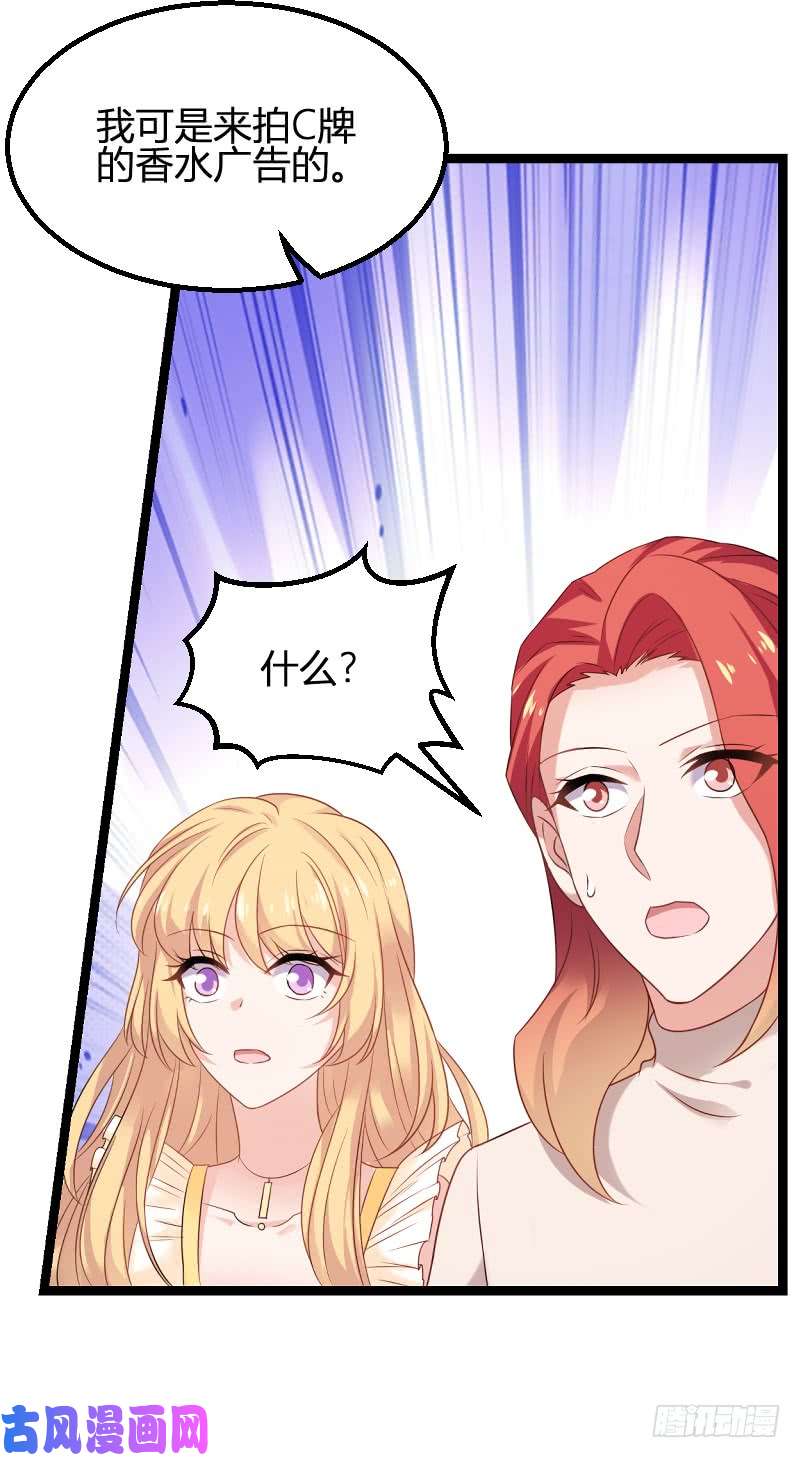 影后老婆不许逃第81话：就是这么“巧”