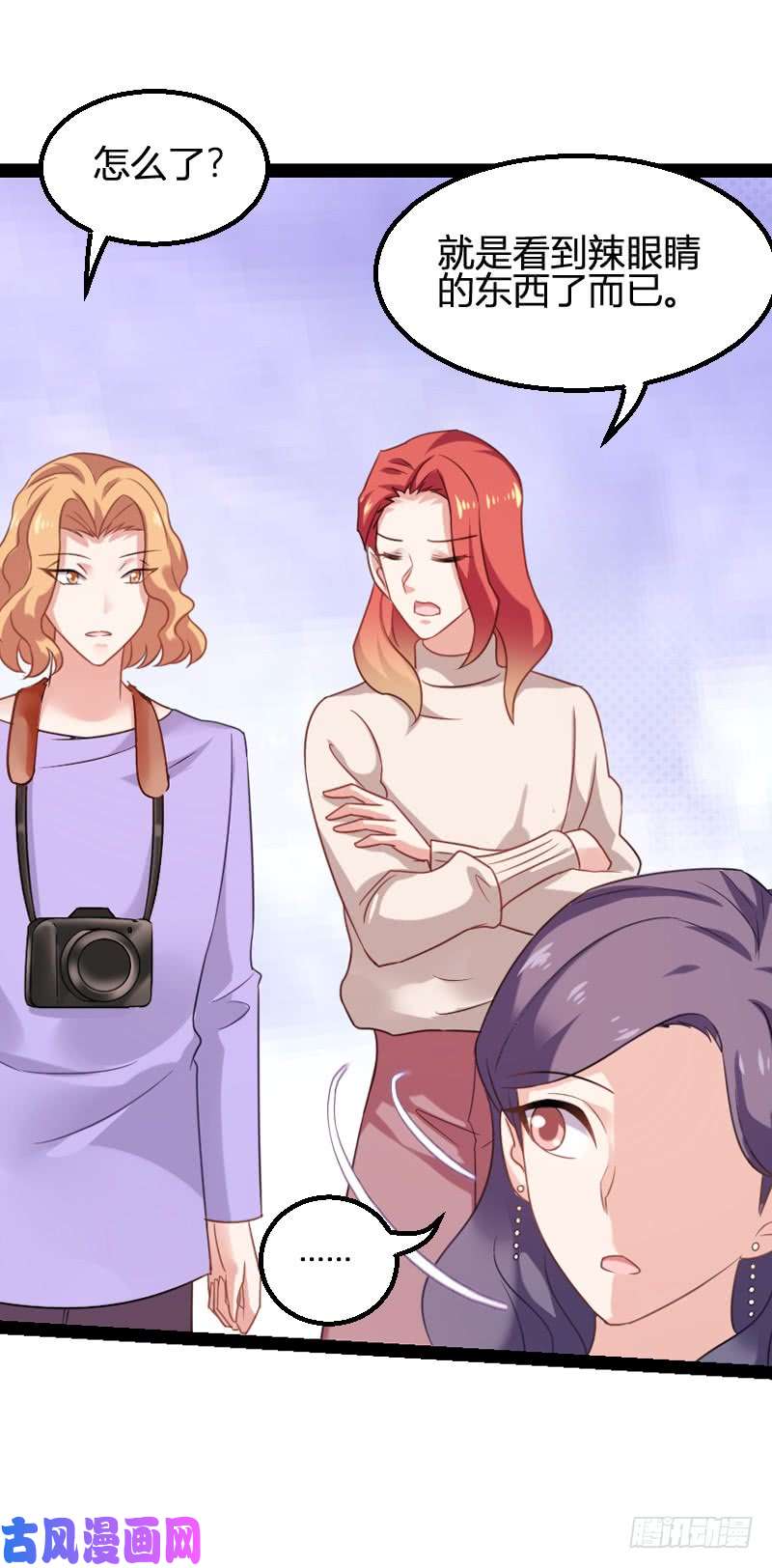 影后老婆不许逃第81话：就是这么“巧”