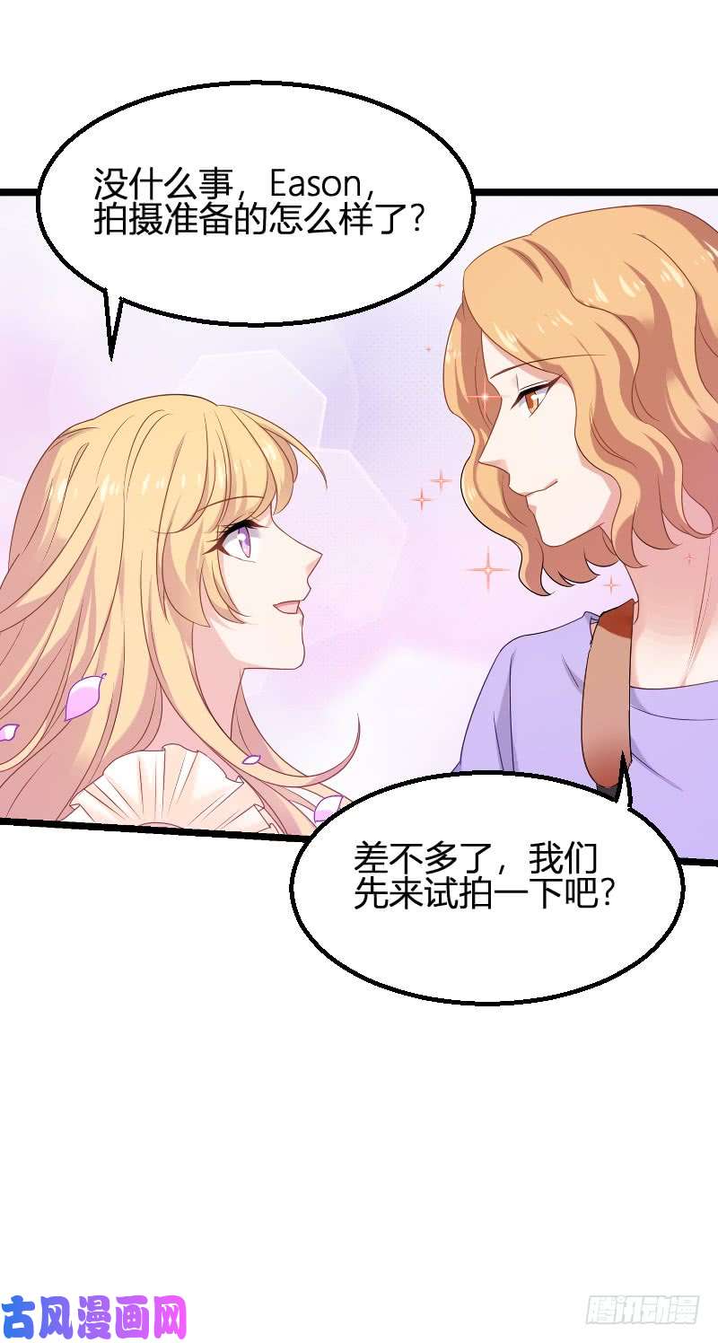 影后老婆不许逃第81话：就是这么“巧”