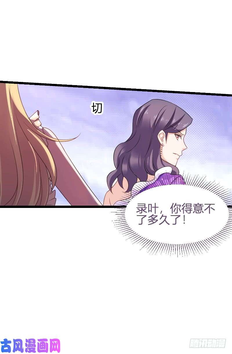 影后老婆不许逃第81话：就是这么“巧”
