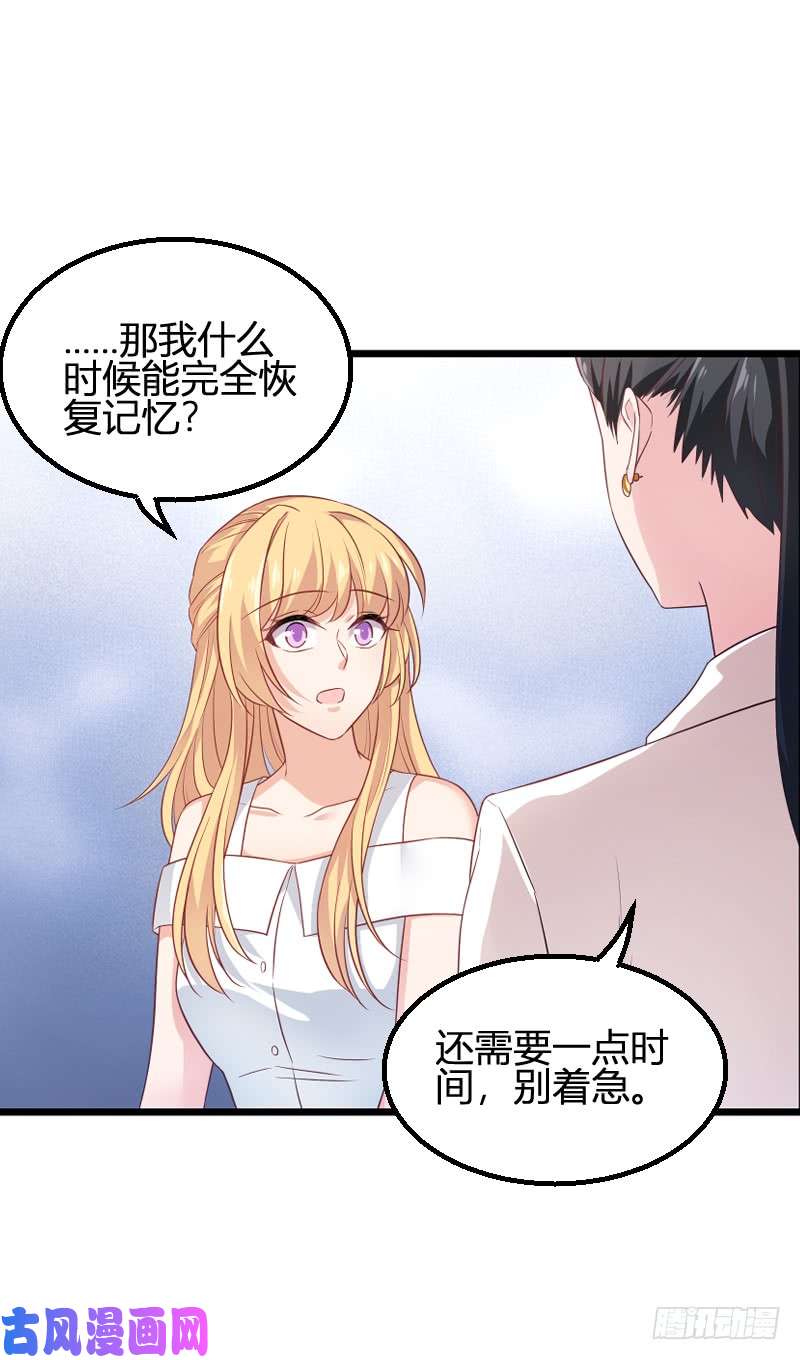 影后老婆不许逃第81话：就是这么“巧”