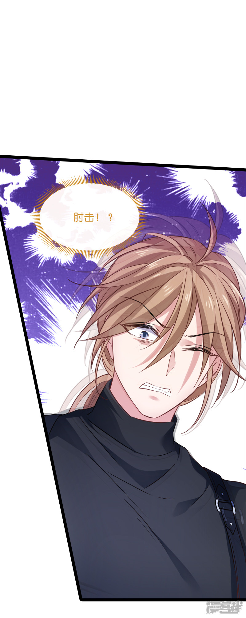 影后老婆不许逃第78话 对决
