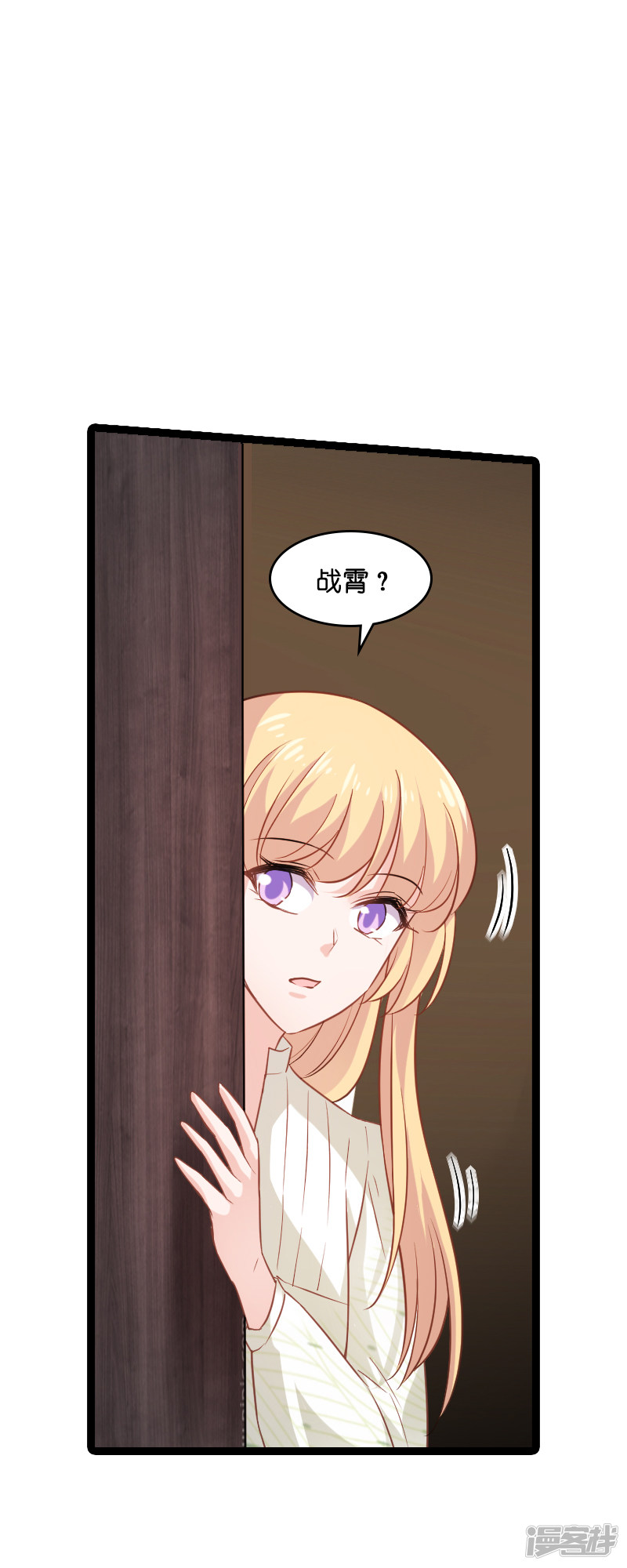 影后老婆不许逃第78话 对决