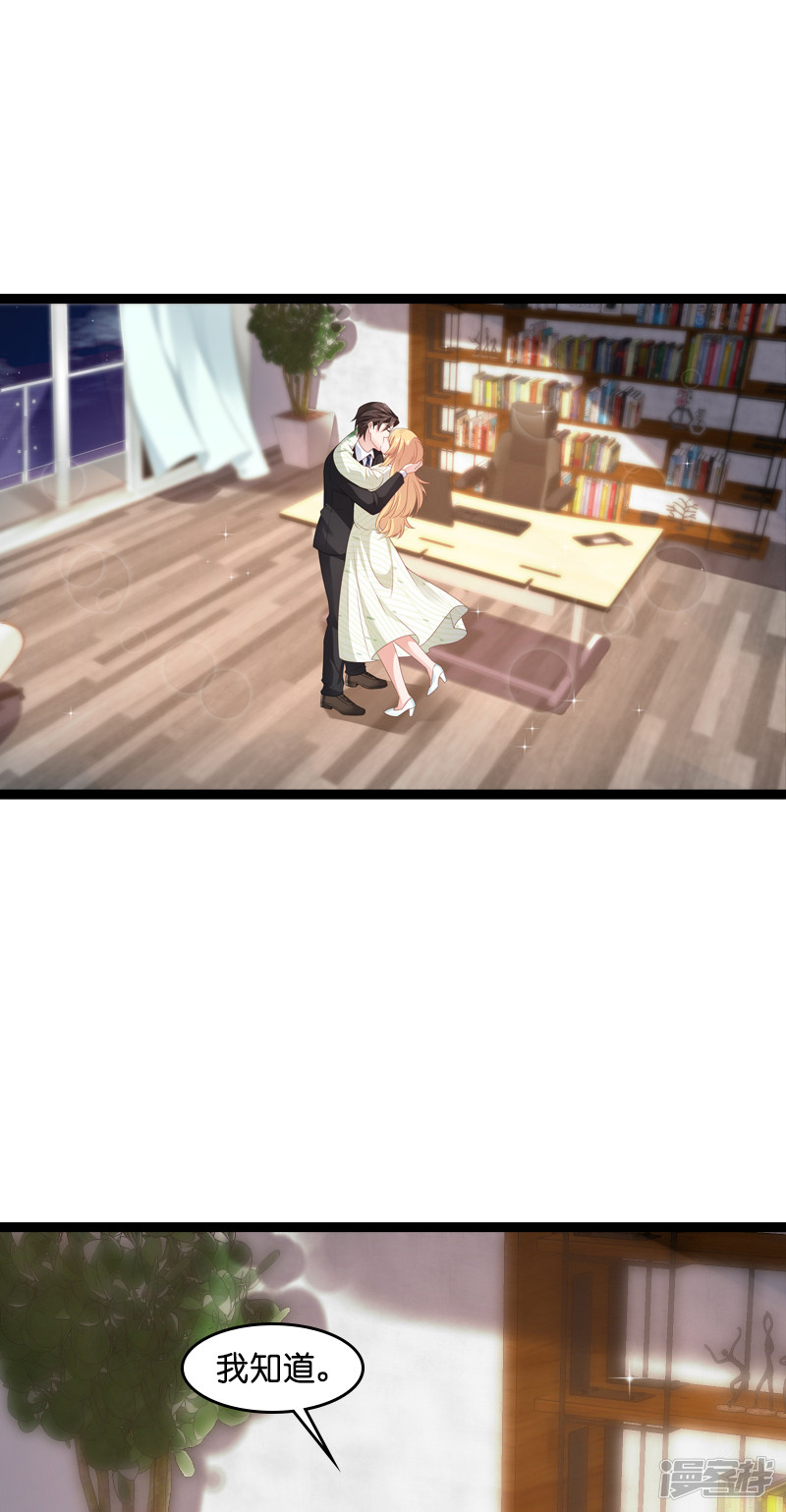 影后老婆不许逃第78话 对决